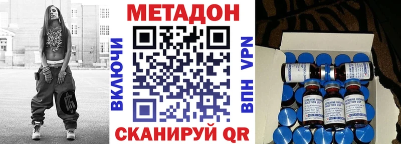 МЕТАДОН кристалл  Донецк 